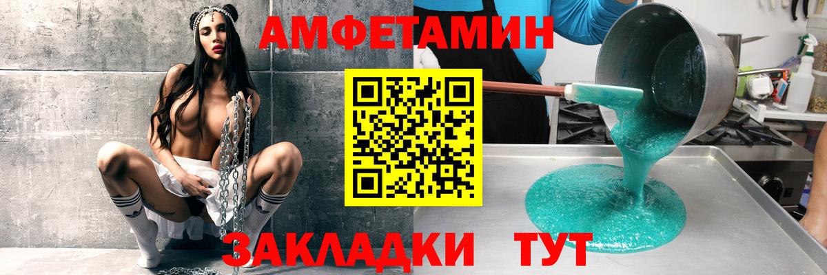 Amphetamine  АМФ 97%  Вход с VPN  Артём 