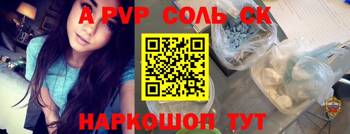 Alpha-PVP СК КРИС Артём