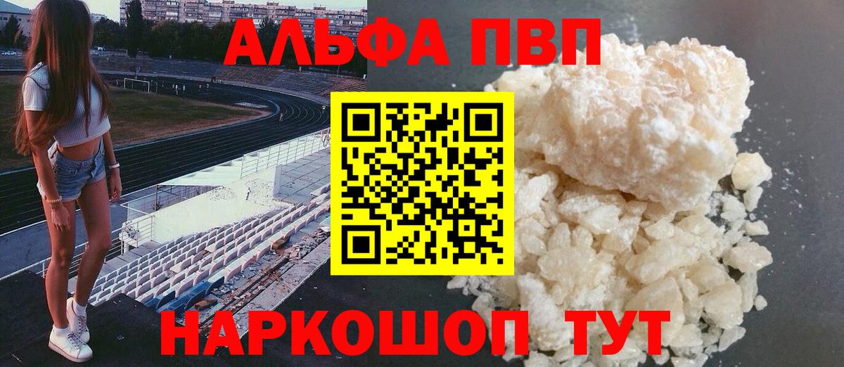 A PVP Crystall  Alpha PVP крисы CK  Alpha-PVP крисы CK  Артём  Вход с VPN 