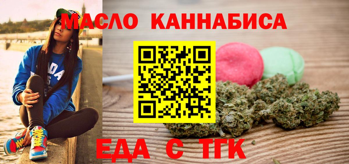 Cannafood конопля  Вход с VPN  Артём 
