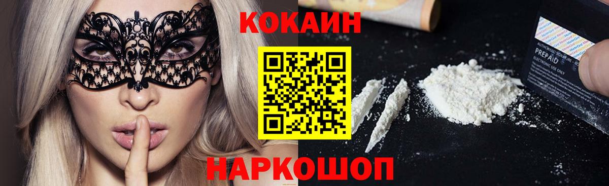 Cocaine 97%  Кокаин 99%  Артём  Вход с VPN 