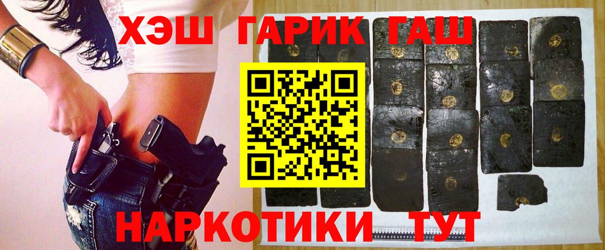 Гашиш Ice-O-Lator  ГАШИШ  Артём  Вход с VPN  цены   ГАШИШ убойный 