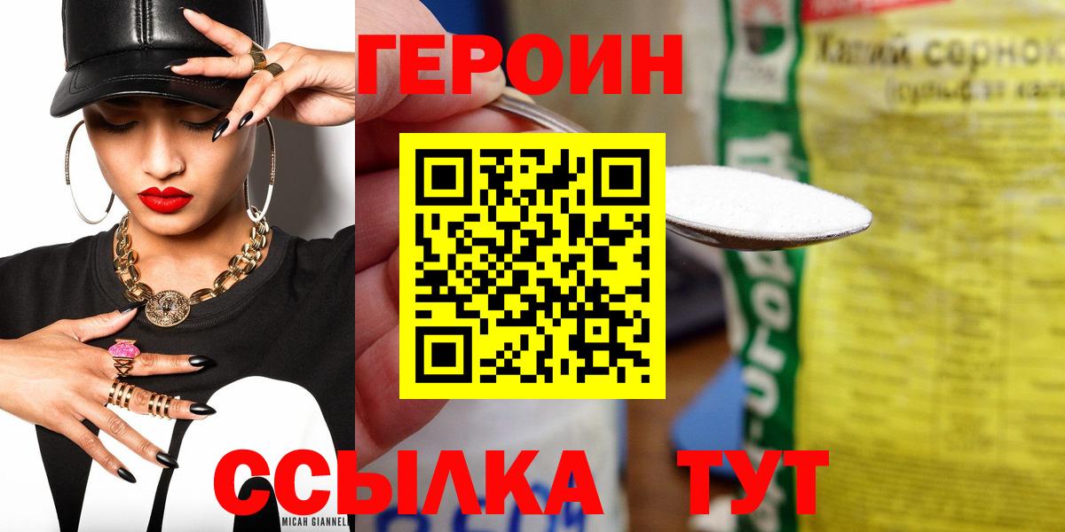 Героин  Героин гречка  Вход с VPN  Артём 