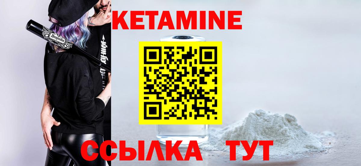 Артём  КЕТАМИН ketamine  Вход с VPN 
