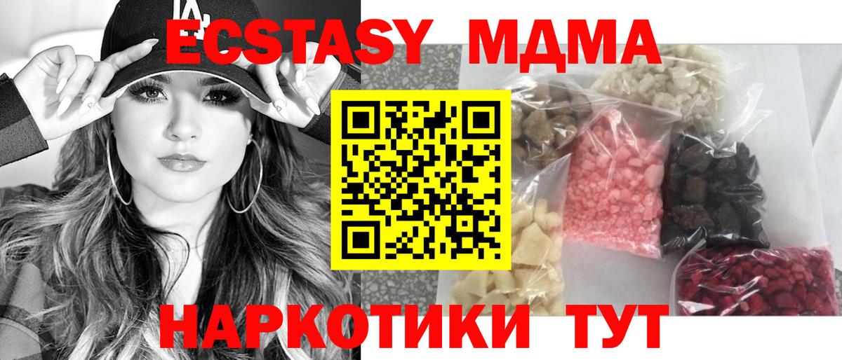 MDMA молли  Вход с VPN  MDMA кристаллы  Артём 