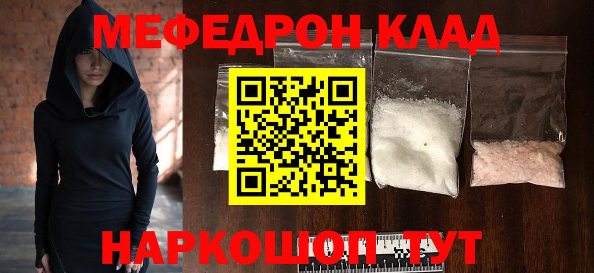 Меф mephedrone  Меф мука  Вход с VPN  Мефедрон  Артём 