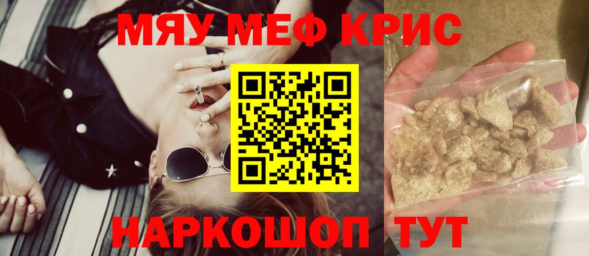 Мефедрон мука Артём