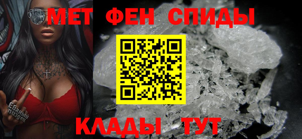 Метамфетамин пудра Артём