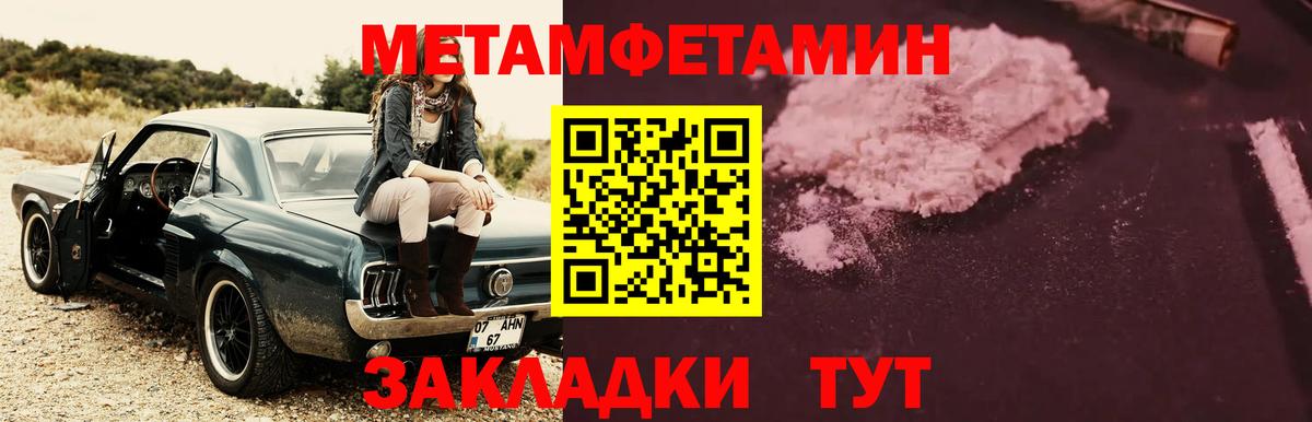 Артём  МЕТАМФЕТАМИН  Вход с VPN  Метамфетамин витя 