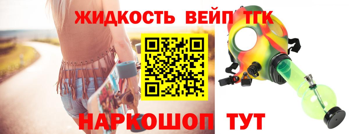 Артём  ТГК жижа  Вход с VPN 